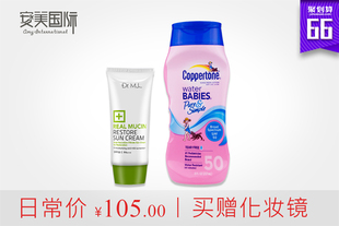 Coppertone/水宝宝无泪无香防晒霜S