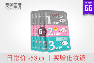 Holika猪鼻子贴三部曲去黑头5片