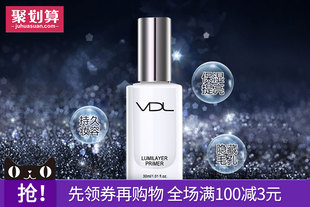 【韩国原装】VDL贝壳提亮液妆前乳