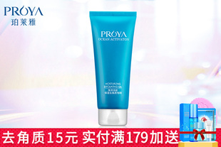 珀莱雅温和舒缓去角质啫喱100ml