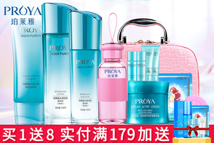 珀莱雅水漾芯肌深层补水保湿锁水套装