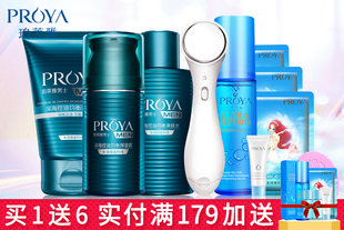 正品珀莱雅深海控油均衡三件套男士护肤套装保湿补水套装平衡水油