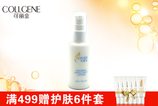 【新品】可丽金可复欣菁盈滋润乳液50ml补水保湿清爽国货护肤敏感肌化妆品