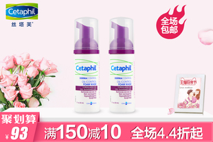 【丝塔芙】净颜控油泡沫洁面乳50ml