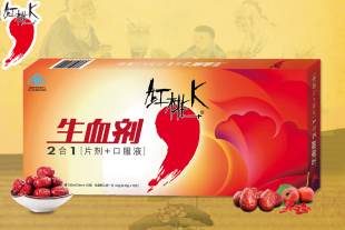 【买八送一】红桃K 生血剂二合一(片剂+口服液)一盒装