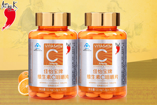 红桃K 维生素C咀嚼片 1.2g/片*102片*2瓶套餐