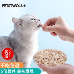 Petstwo猫冻干猫粮冻鹌鹑小鱼干猫