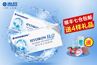 第2件五折】海昌进口H2O半年抛2片透明隐形近视眼镜旗舰店