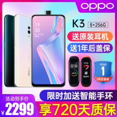 OPPO K3手机 8+256G限量版