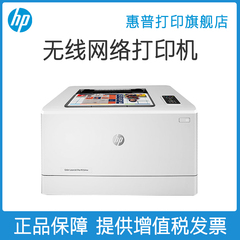HP惠普M154nw彩色激光打印机A4小型