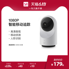 Yi小蚁智能摄像机3云台版1080P高清