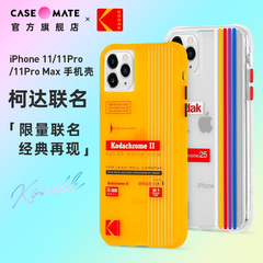 Case Mate x 柯达苹果iPhone11 Pro