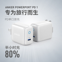 Anker苹果11快充PD充电器18W智能适