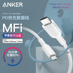 Anker苹果PD快充线iPhone11promax