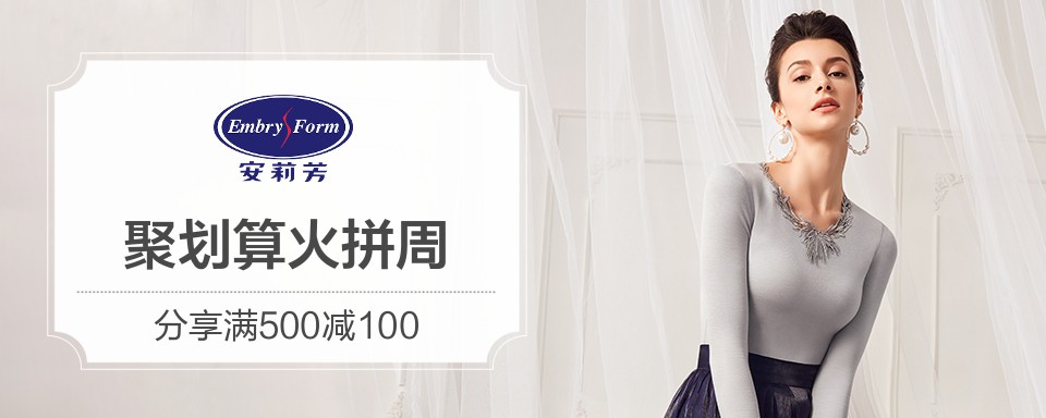 安莉芳自1975年创办于香港，有42年经营历史的国内外知名内衣品牌。旗下品牌芬狄诗、E-BRA、comfit的推出使产品更加丰富多彩适应不同年龄阶段的选择。