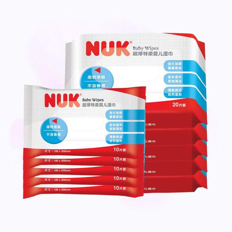 NUK官方旗舰店NUK湿巾婴儿湿巾20片5连包加10片5连包外出便携套装 *3件