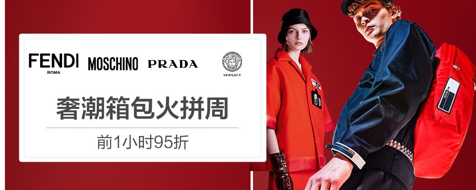 意大利品牌Prada于1913年在米兰创建。Miuccia Prada的独特天赋在于对新创意的不懈追求，融合了对知识的好奇心和文化兴趣,从而开辟了先驱之路。