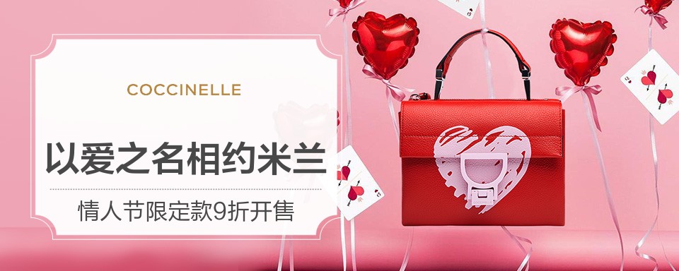 意大利皮具品牌COCCINELLE,创立于1978年意大利帕尔马省。品牌始终坚持内涵丰富、制作严谨、注重细节、追求品质、设计简洁的理念,致力于为女性消费者提供简约而不失优雅的品质皮具。