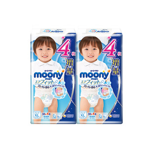 【直营moony 裤型婴儿纸尿裤 XL男38＋4片*2