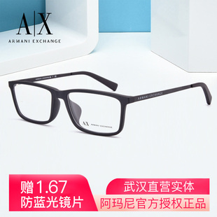 AX商务奢侈品眼镜框方框超轻全框近