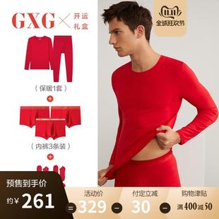 GXG[双11预售]2019本命年红色开运
