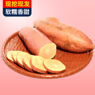 山东烟薯糖心蜜薯10斤