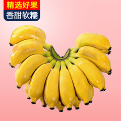 广西小米蕉10斤