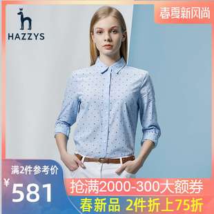 【风尚折扣周】hazzys英伦衬衫