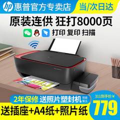 HP惠普411照片打印机复印一体家用