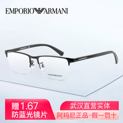 新款阿玛尼近视眼镜眼镜架 气质商