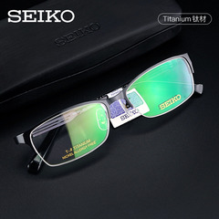 SEIKO/精工眼镜架超轻纯钛半框眼镜