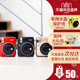 Fujifilm/富士 mini70自拍相机 一