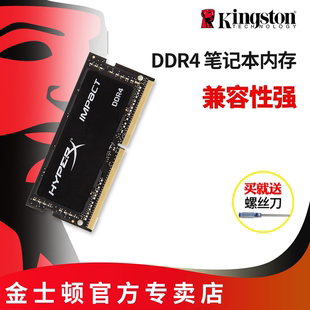 金士顿内存条8g DDR4 2400 8G 笔记