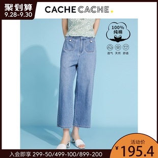 CacheCache牛仔裤女直筒宽松2020夏