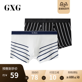 GXG[双11预售]内裤男条纹潮流平角