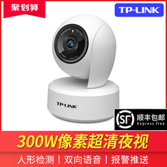 TP-LINK无线摄像头wifi网络小型室