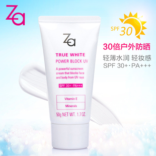 Za/姬芮美白防晒霜 轻薄防水温和不油腻全身用持久不脱妆专柜正品