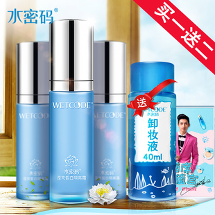 水密码隔离霜 补水保湿美白遮瑕 魏晨同款送明信片