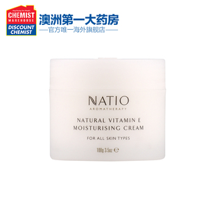 澳洲 NATIO 天然维生素E ve 面霜