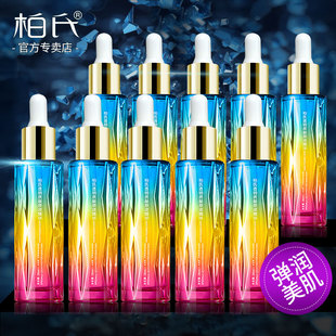 柏氏正品透明质酸原液组合砰砰滋养润泽肌肤