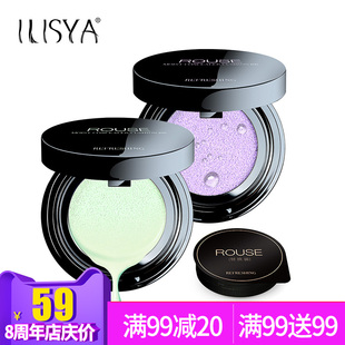 ILISYA柔色水润修颜气垫隔离霜妆前粉底裸妆保湿控油提亮肤色正品