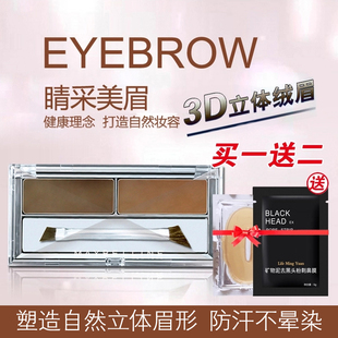 美宝莲 睛采造型眉粉 持久防脱色防汗