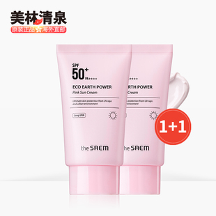 The Saem/得鲜多效防晒霜清爽美白