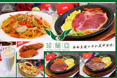 海口牛排三人套餐团购
