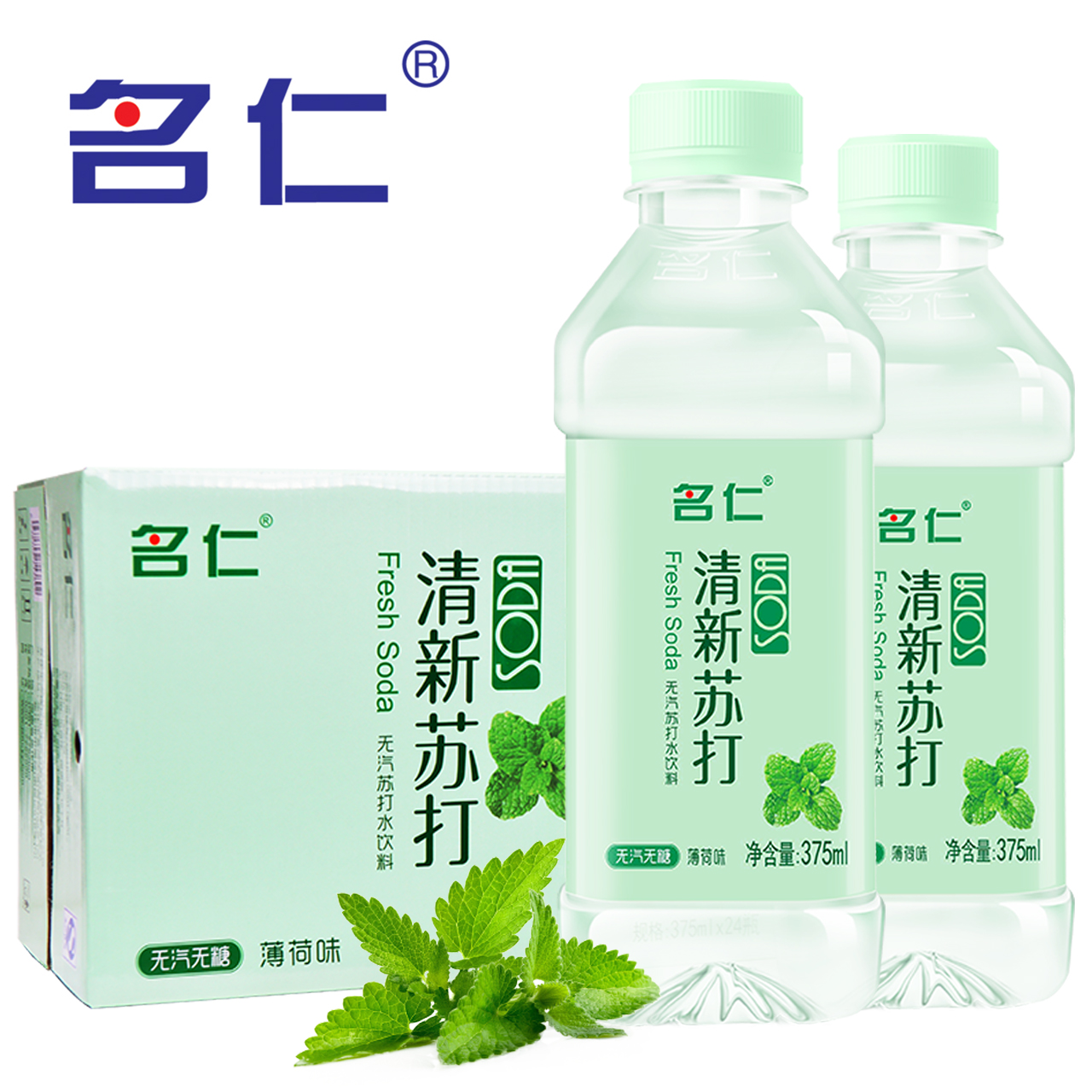 名仁旗艦店名仁清新蘇打水鹼性水24瓶 薄荷味