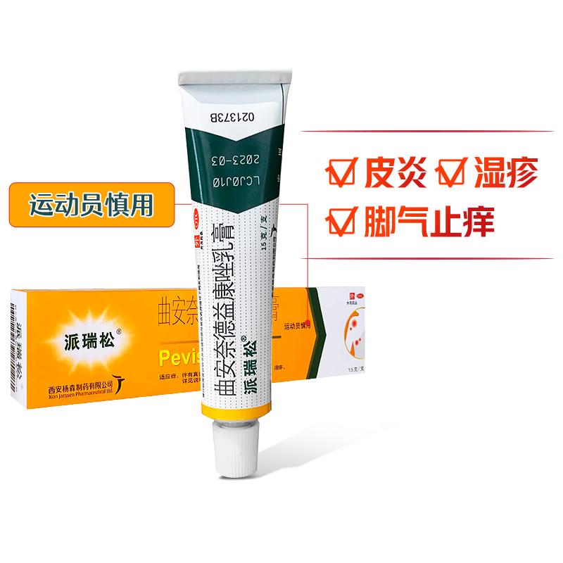 达霏欣米诺地尔搽剂2男女性防脱发生发液药洗发水正品官方旗舰店