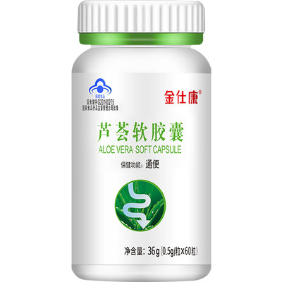 金仕康 芦荟软胶囊 0.5g/粒*60粒顺畅通便温和排便便秘