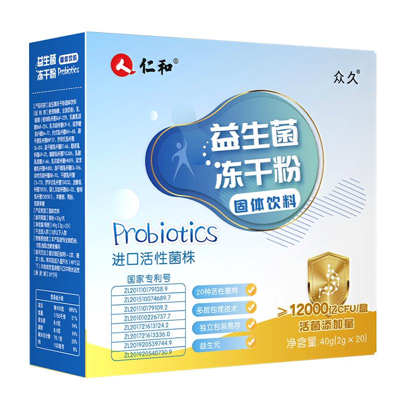 12000亿高活性菌 儿便童通用调理双歧虚弱复合益生菌粉杆菌胃秘菌群