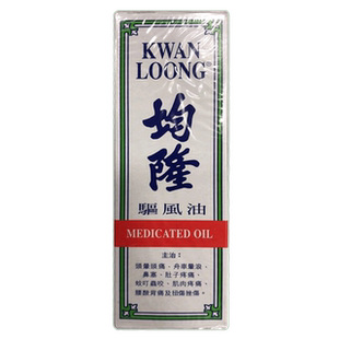 kwanloong隆均驱风油57ml