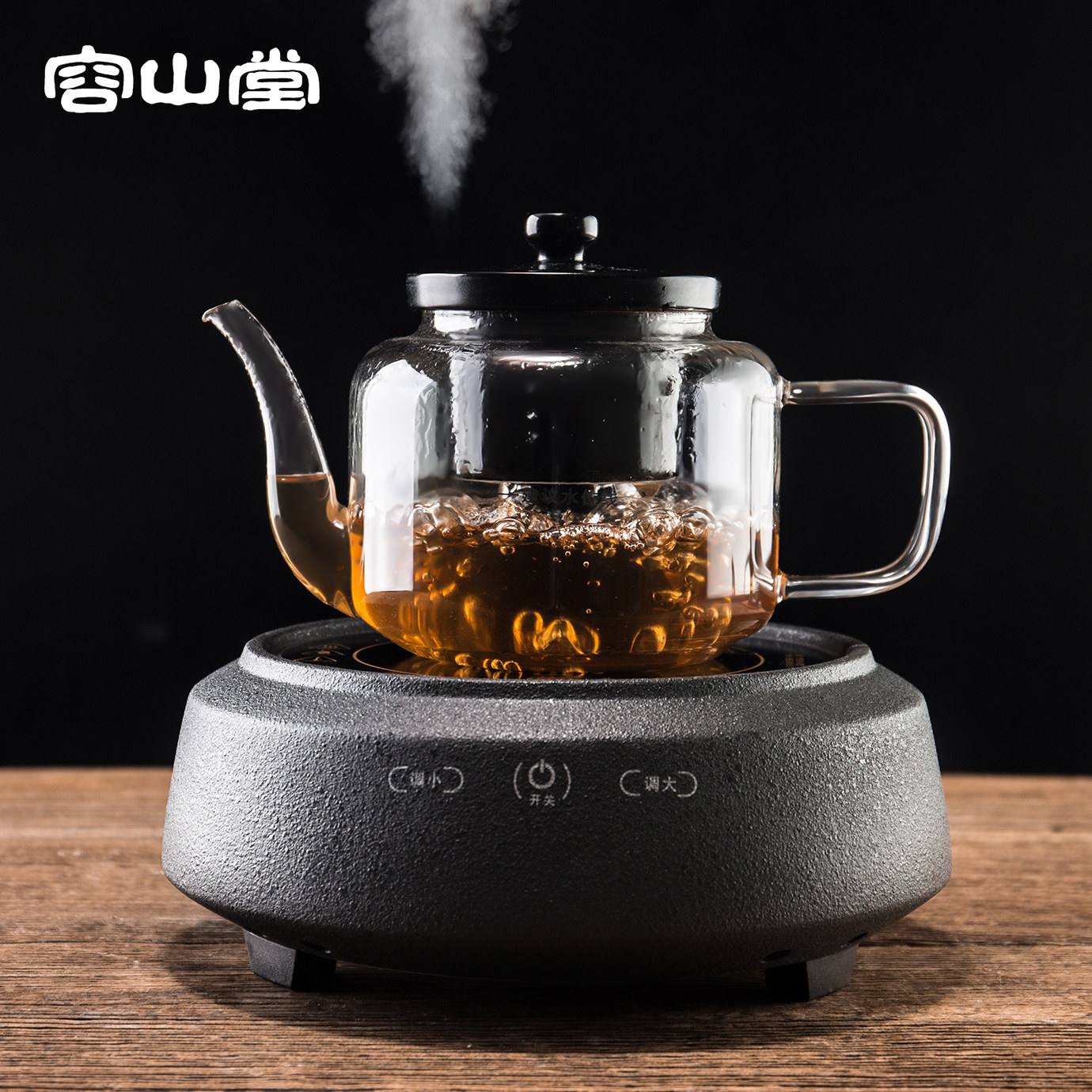 容山堂玻璃蒸茶器电陶炉煮茶套装
